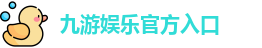 九游体育